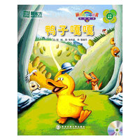 鸭子嘎嘎10(新东方)