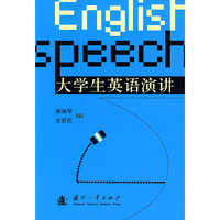 大学生英语演讲