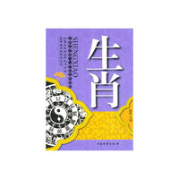 生肖
