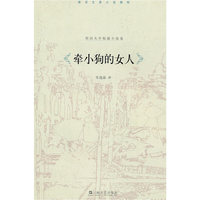 牵小狗的女人-契诃夫中短篇小说选