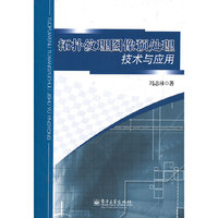 拓扑纹理图像预处理技术与应用