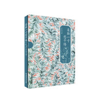 柔肠一寸愁千缕(最清冽的文字,最动人的民国悲声)