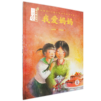 我爱妈妈