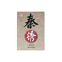 秦绣
