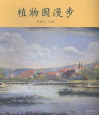 植物园漫步