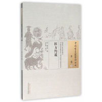 医方约说-方书-12