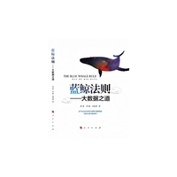 蓝鲸法则-大数据之道