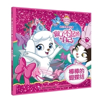 迪士尼萌宠乐园 做了不起的自己——棒棒的蝴蝶结