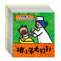 宝宝蛋·尿布猪小弟行为认知训练（共16册套装）