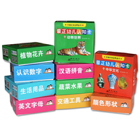 蒙正幼儿认知卡（圆角不划手，种类丰富，内容广泛，可以边玩边学的宝宝认知卡）