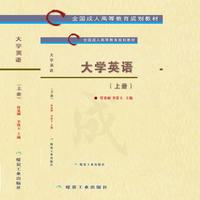 大学英语（上册）