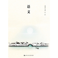 语文