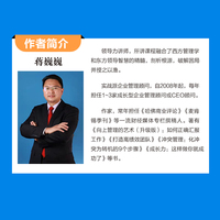 向下管理的艺术：如何激发员工自驱力
