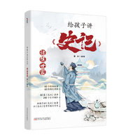 给孩子讲史记故事（全6册）