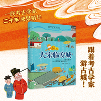 探秘大宋临安城