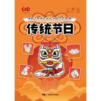 中华优秀传统文化手绘简笔画册-传统节日
