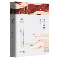 焰火红