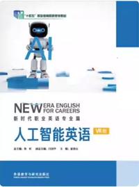 人工智能英语VR版