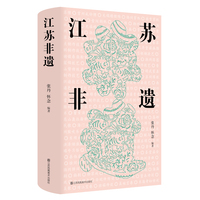 江苏非遗