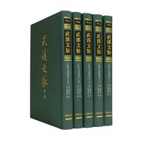 【乾隆】汉阳县志