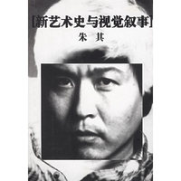 终结·开始 中国当代艺术家访谈录