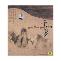 千山梦(CD)