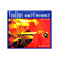 Violins中国18把小提琴2(CD)