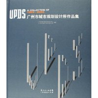 广州市城市规划设计所作品集(1994-2004)(精)