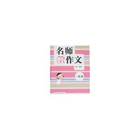 名师教作文-一年级