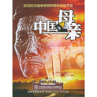 中国母亲2片装(DVD)
