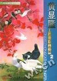 中国古代王朝的形成(以出土资料为主的殷周史研究)