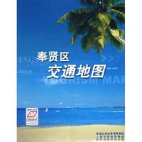 奉贤区交通地图