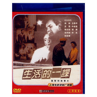 生活的一课 单碟装 蓝盒包装(DVD)