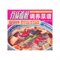 骨质疏松调养菜谱