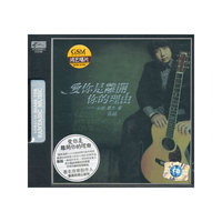 张越 爱你是离开你的理由(CD)