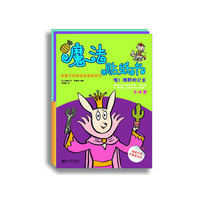 魔法贴纸
