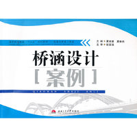 桥涵设计——案例