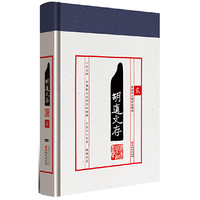 胡适文存-贰-最新修订精装典藏版