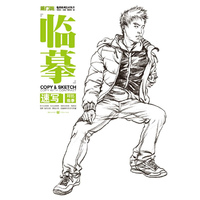 速写1-临摹-对比临摹
