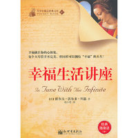幸福生活讲座-青少年励志经典文库-经典随身读-37