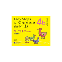 4b-轻松学中文(少儿版)词语卡片