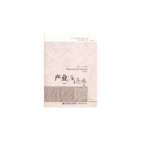 产业经济学-(第四版)