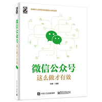 微信公众号,这么做才有效