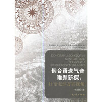 侗台语送气音难题新探:壮语北部方言视角