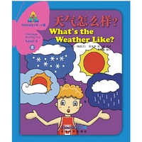 华语阅读金字塔·4级·8.天气怎么样？