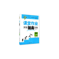 17秋7年级数学(上)(新课标全国版)课堂作业.实验提高训练-金3练