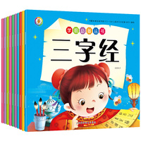 学前必备丛书