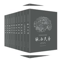 新疆民居