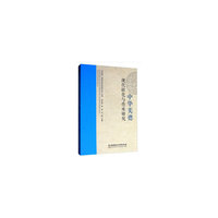 中华美德现代转化与传承研究