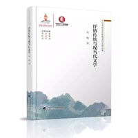 抒情传统与现当代文学